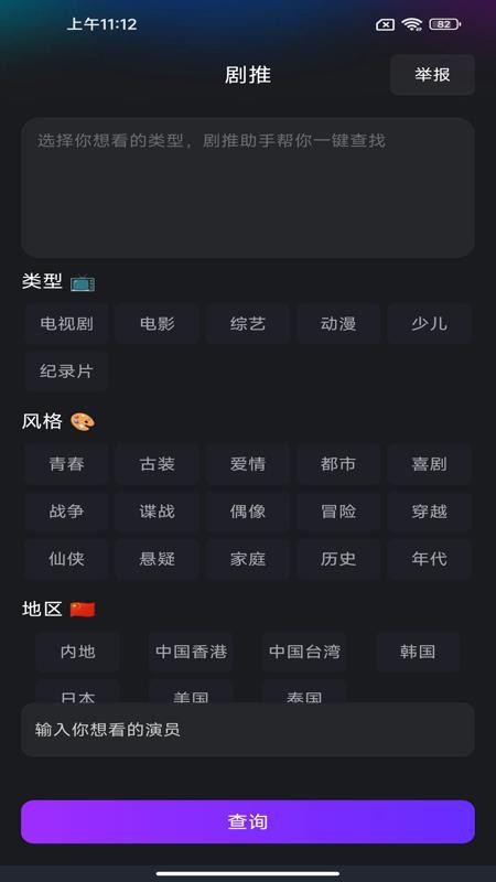 番红免费短剧app截图3