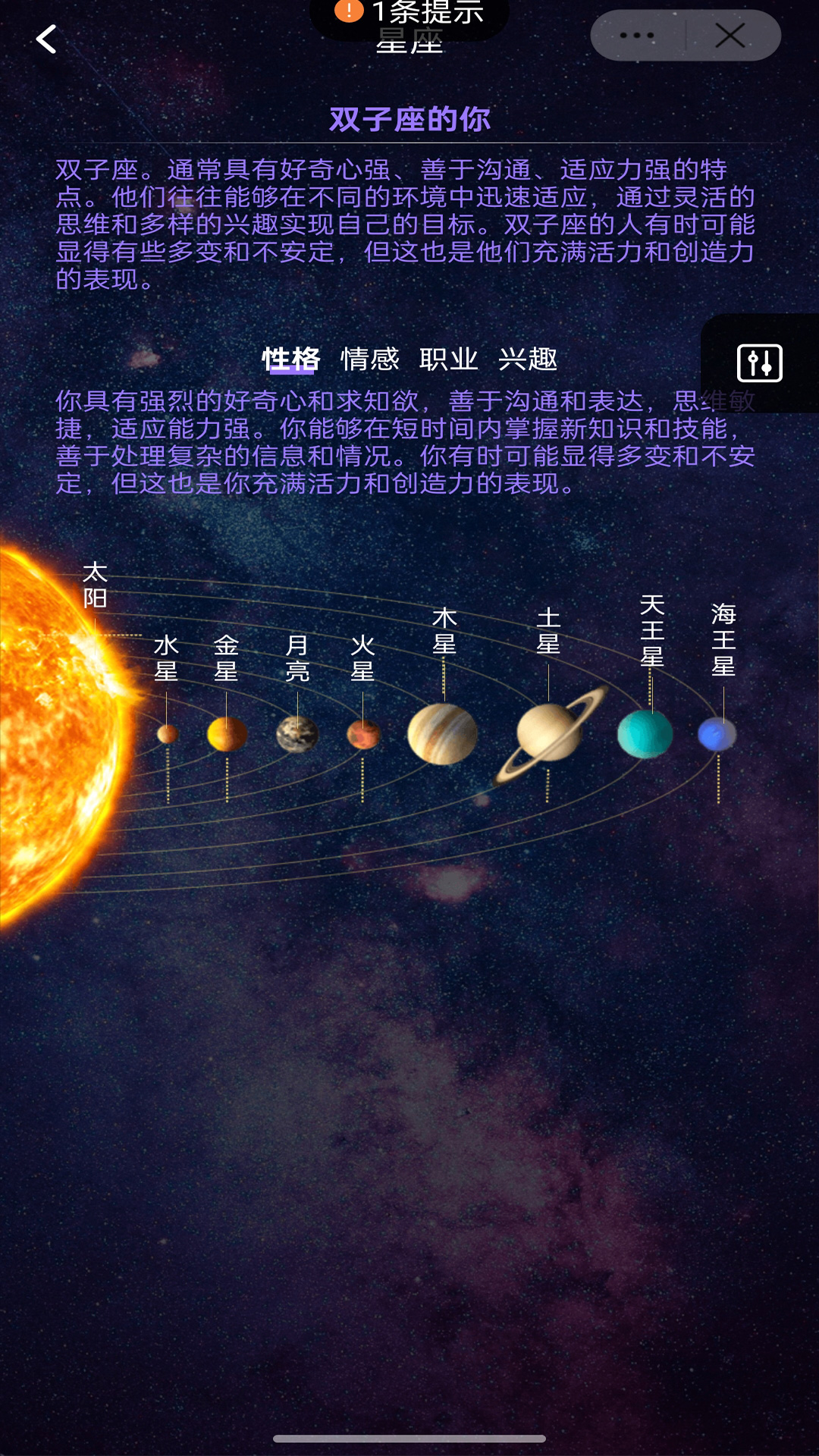 智语问问app截图2
