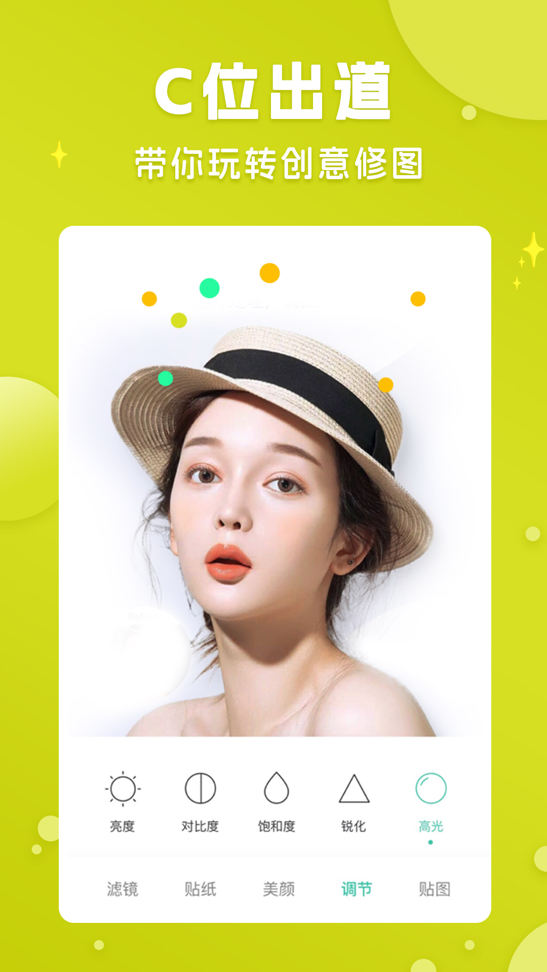 P图大婶手机版截图4