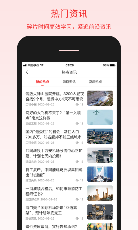 百工驿app截图4