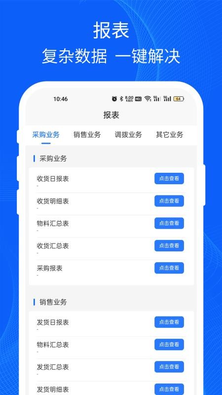 易快运货主app截图2