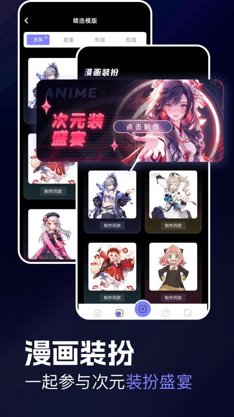 agefans软件截图1