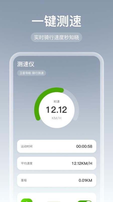 免费全网智行导航软件截图3