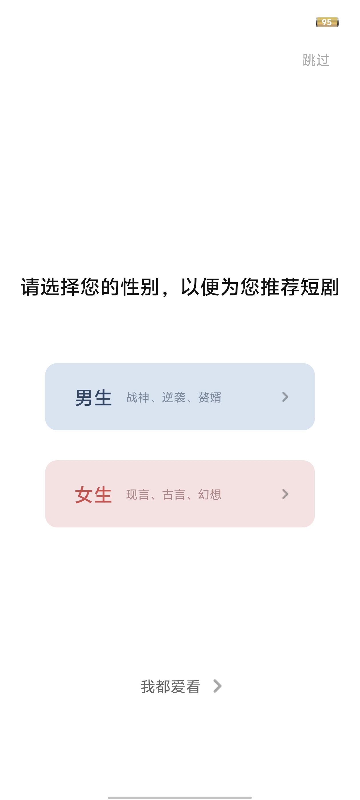 追新短剧app截图4
