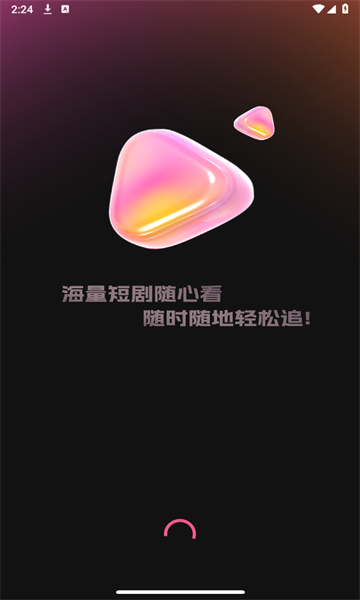 觅得好剧免费版截图2