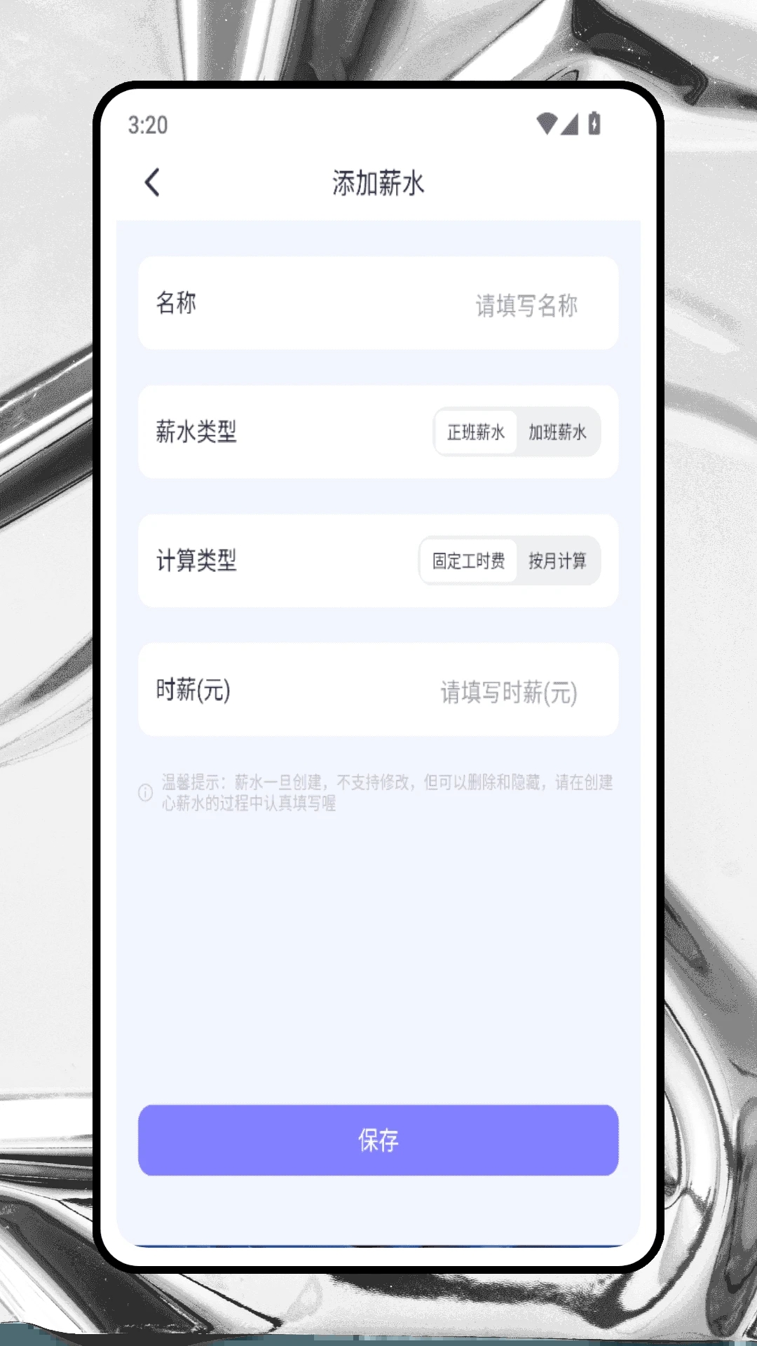 记工天app截图2