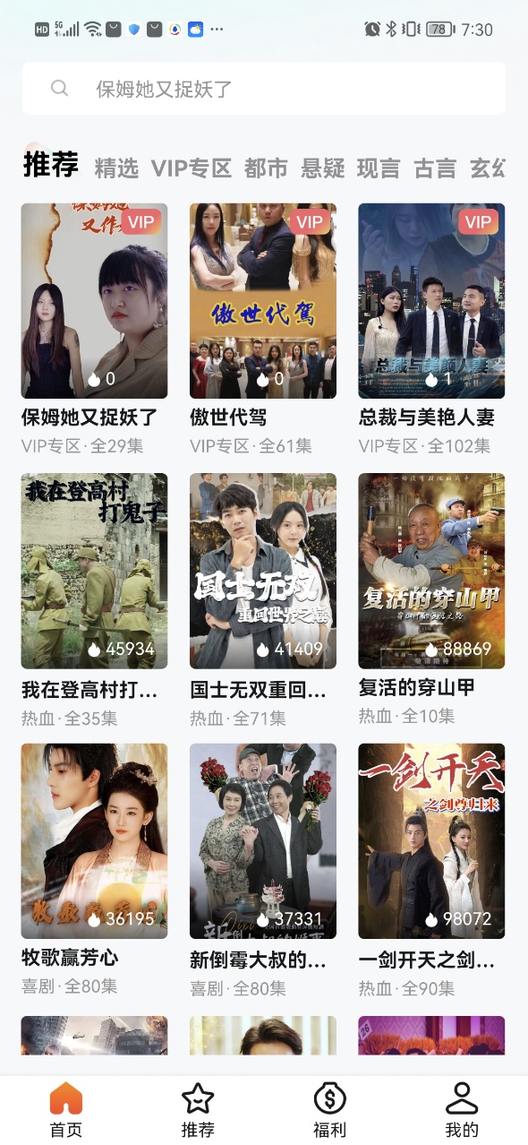 果冻视界app截图1