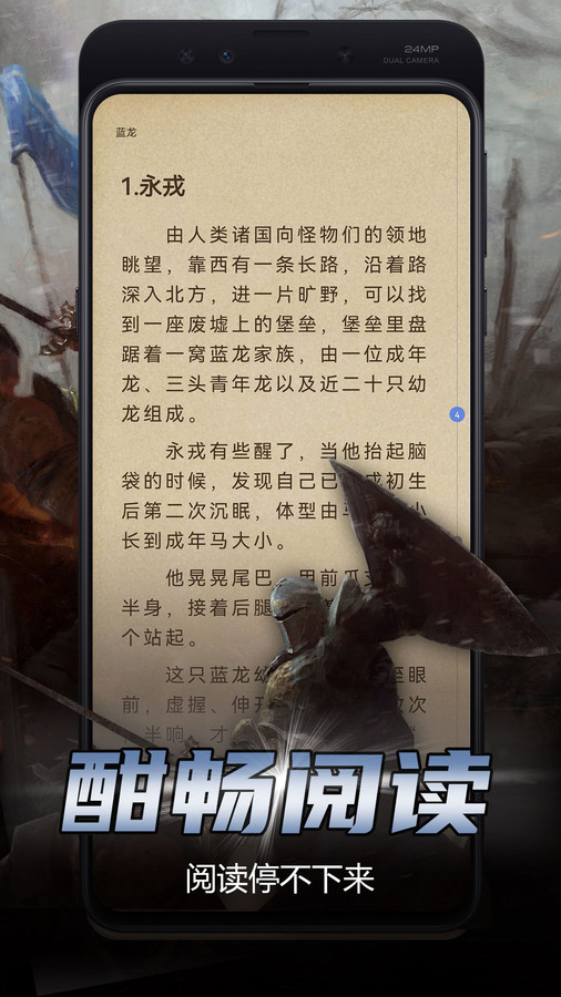 少年梦阅读app截图4