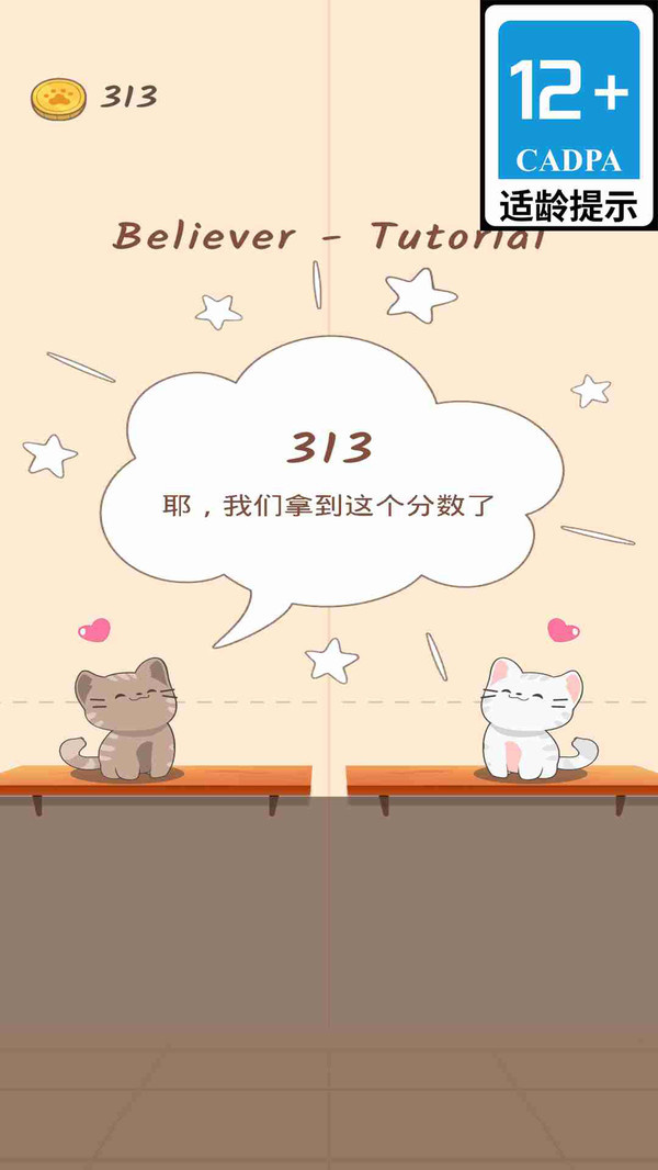 全民手速游戏图4