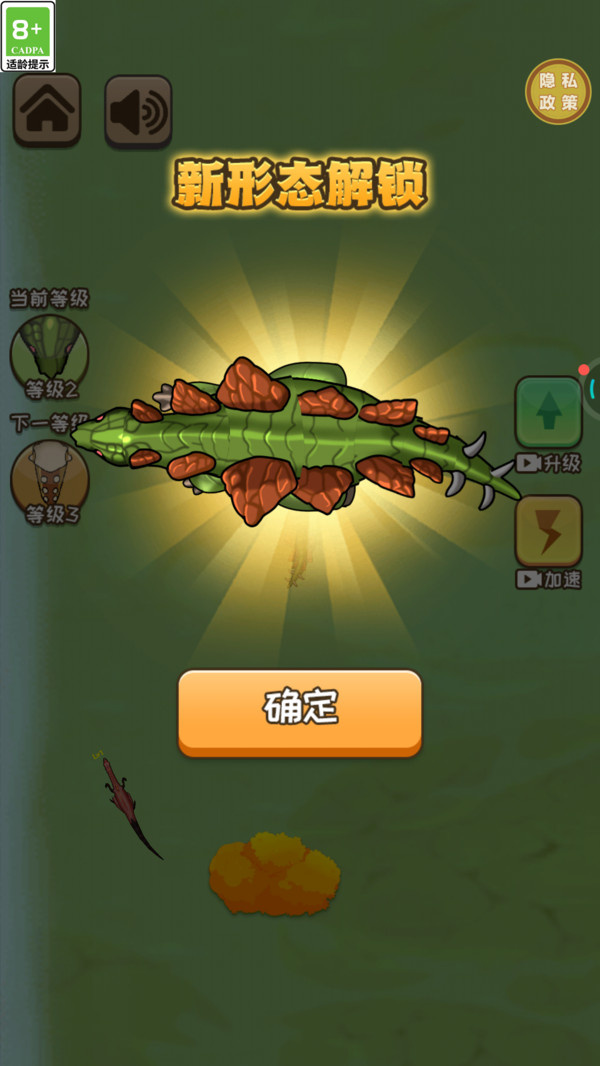 动物合成乱斗游戏截图4