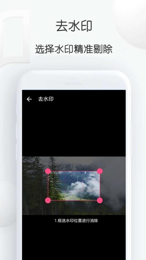 视频去重大师app截图1