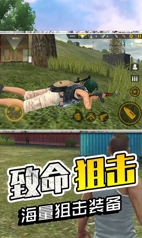 生存极限挑战游戏图4