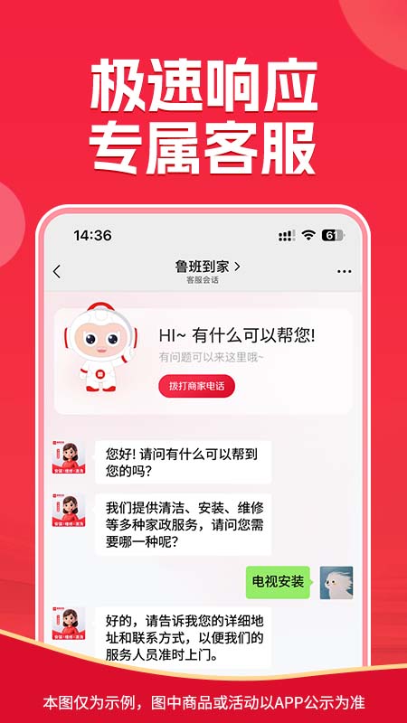 鲁班到家app截图2