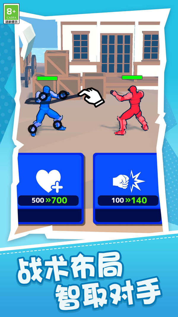 功夫格斗家游戏截图1