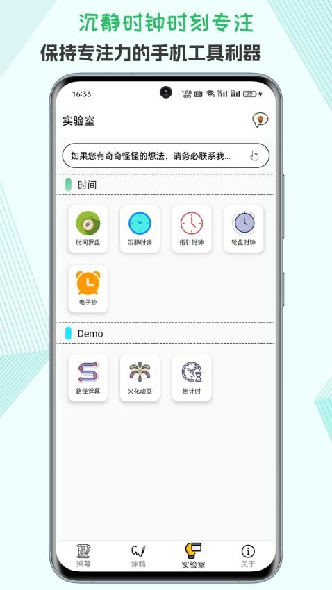 LED字幕app图1