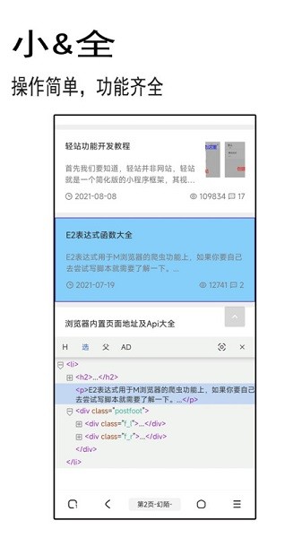 聚搜app截图2
