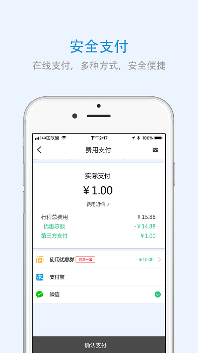 云南出行app截图3