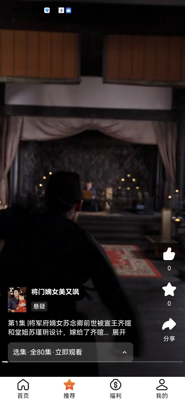 果冻视界app截图2