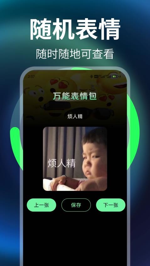 免费充电牛app截图4