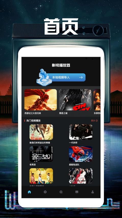 多多美剧APP截图2