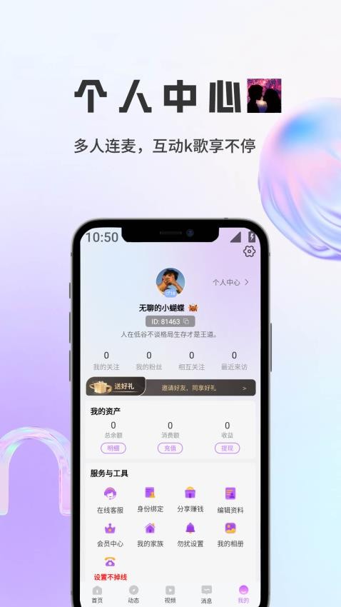 雪喵APP截图4
