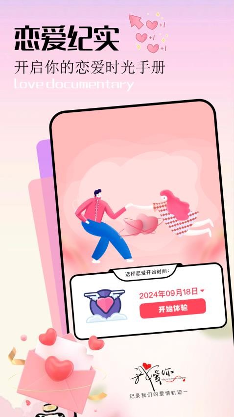 忆青春app截图2