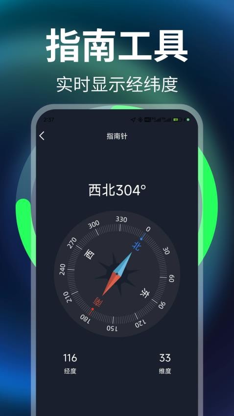 免费充电牛app截图2