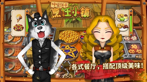 咔嗞饼干游戏截图1