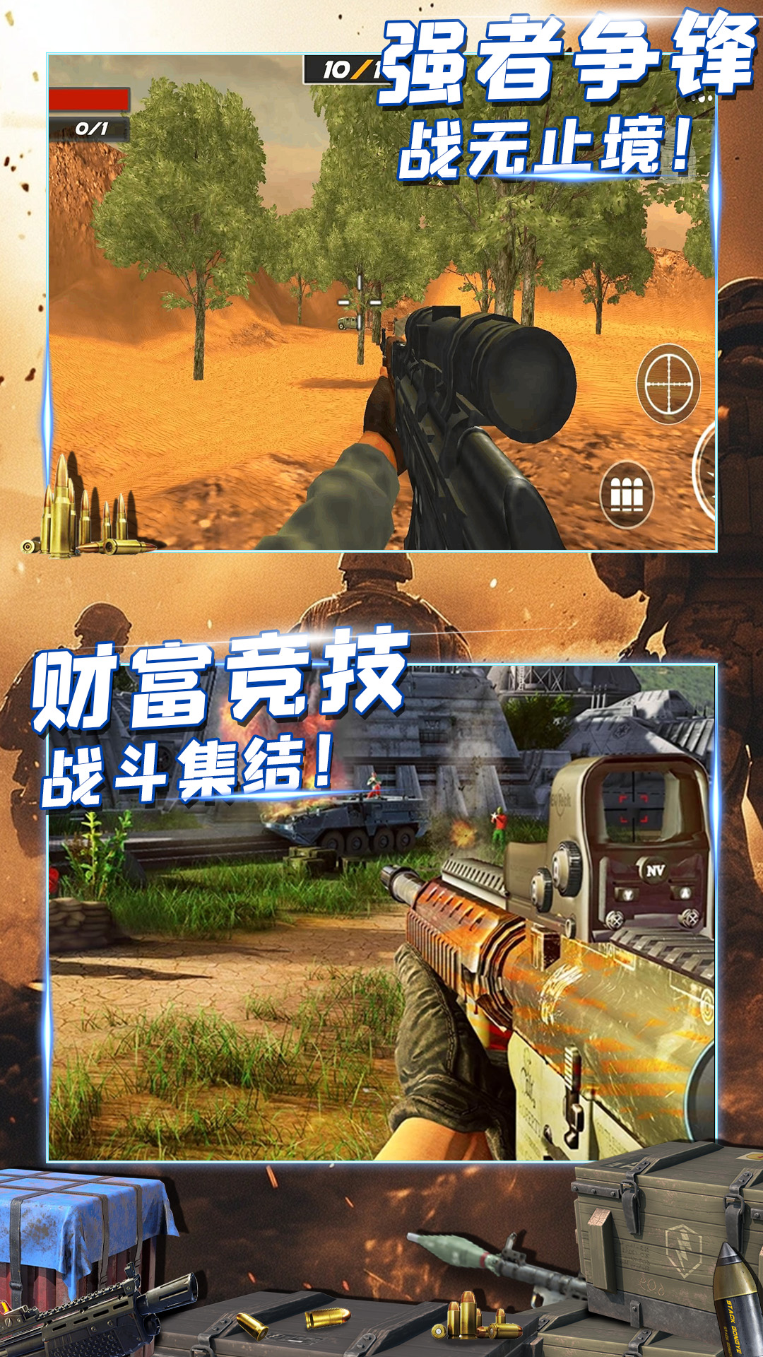 三角洲大作战游戏图1