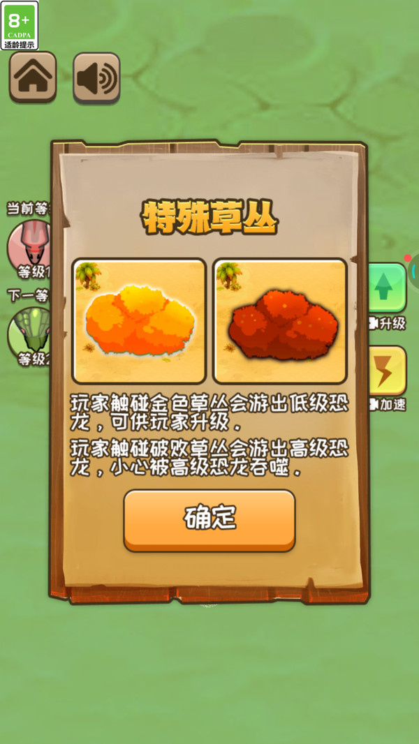 动物合成乱斗游戏截图1