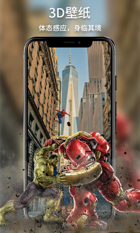 炫彩壁纸秀app图3