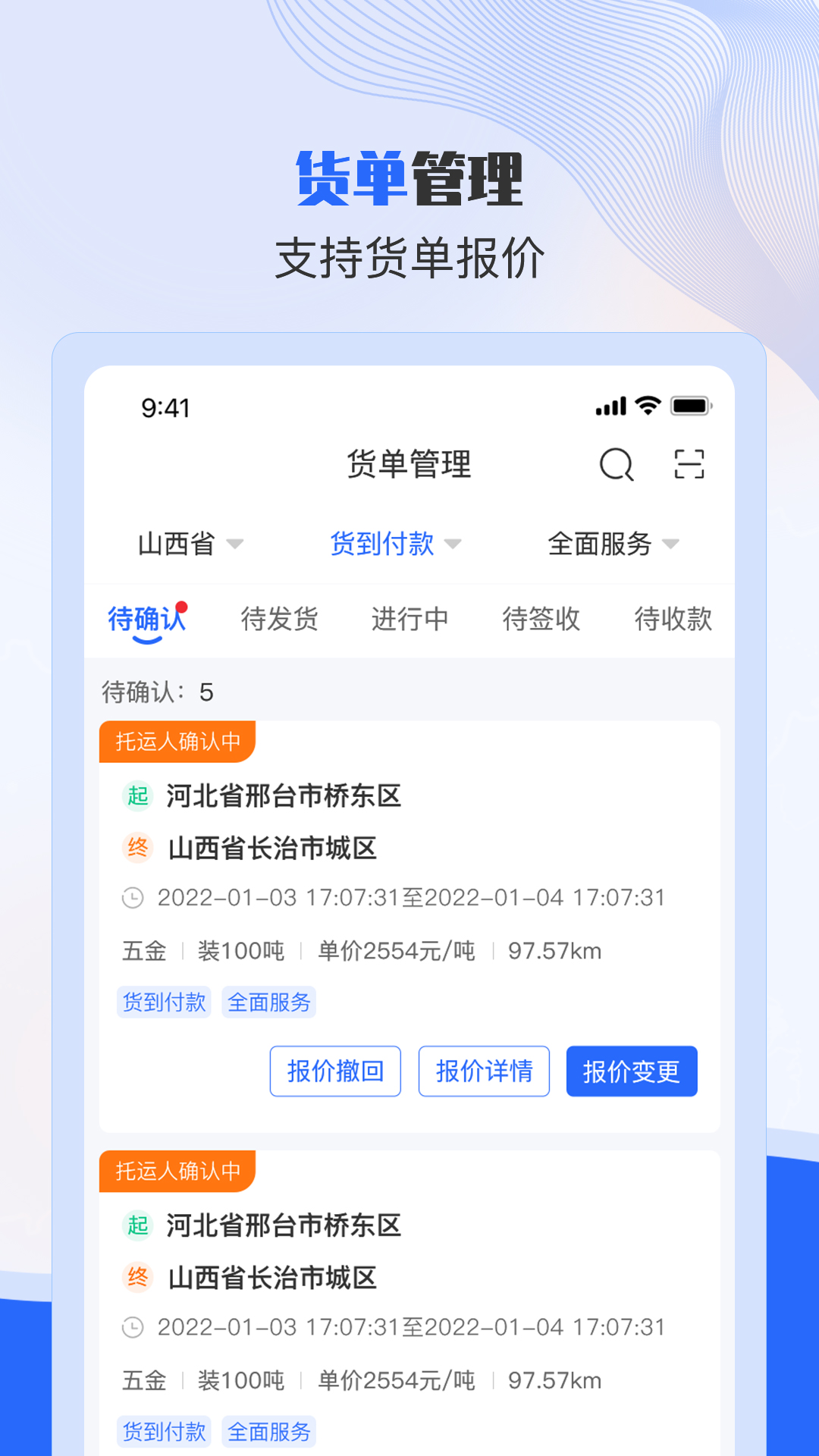 美达现场管理人app截图3