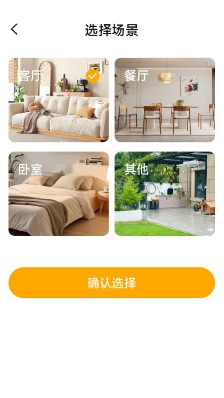 看家手机远程监控app截图3
