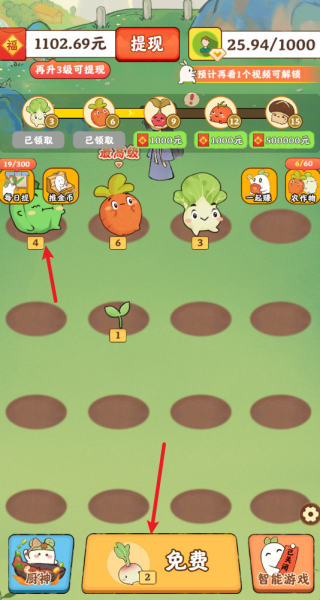 暖心小院子游戏截图3