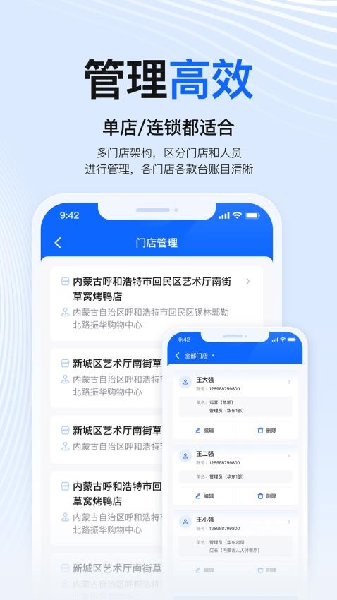 掌银商户app截图3