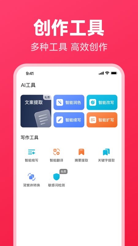 西瓜写作官网版截图2
