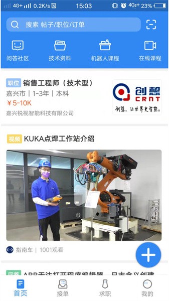 指南车官网版截图1