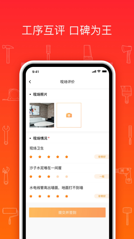熊师傅app图2