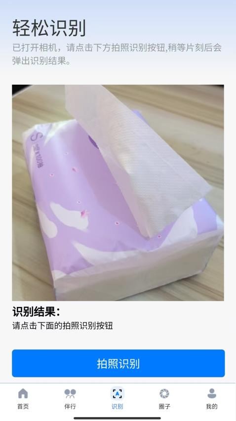 轻松无障碍app截图3