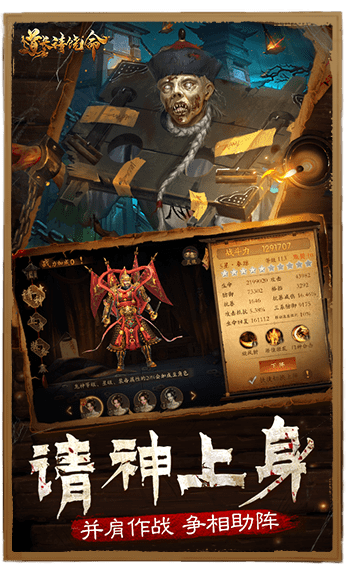 道长请饶命截图1