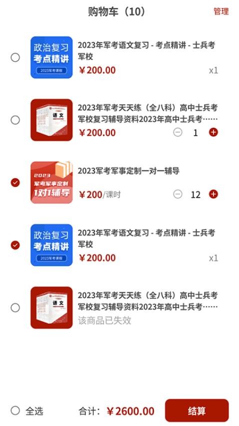 融考通APP图2