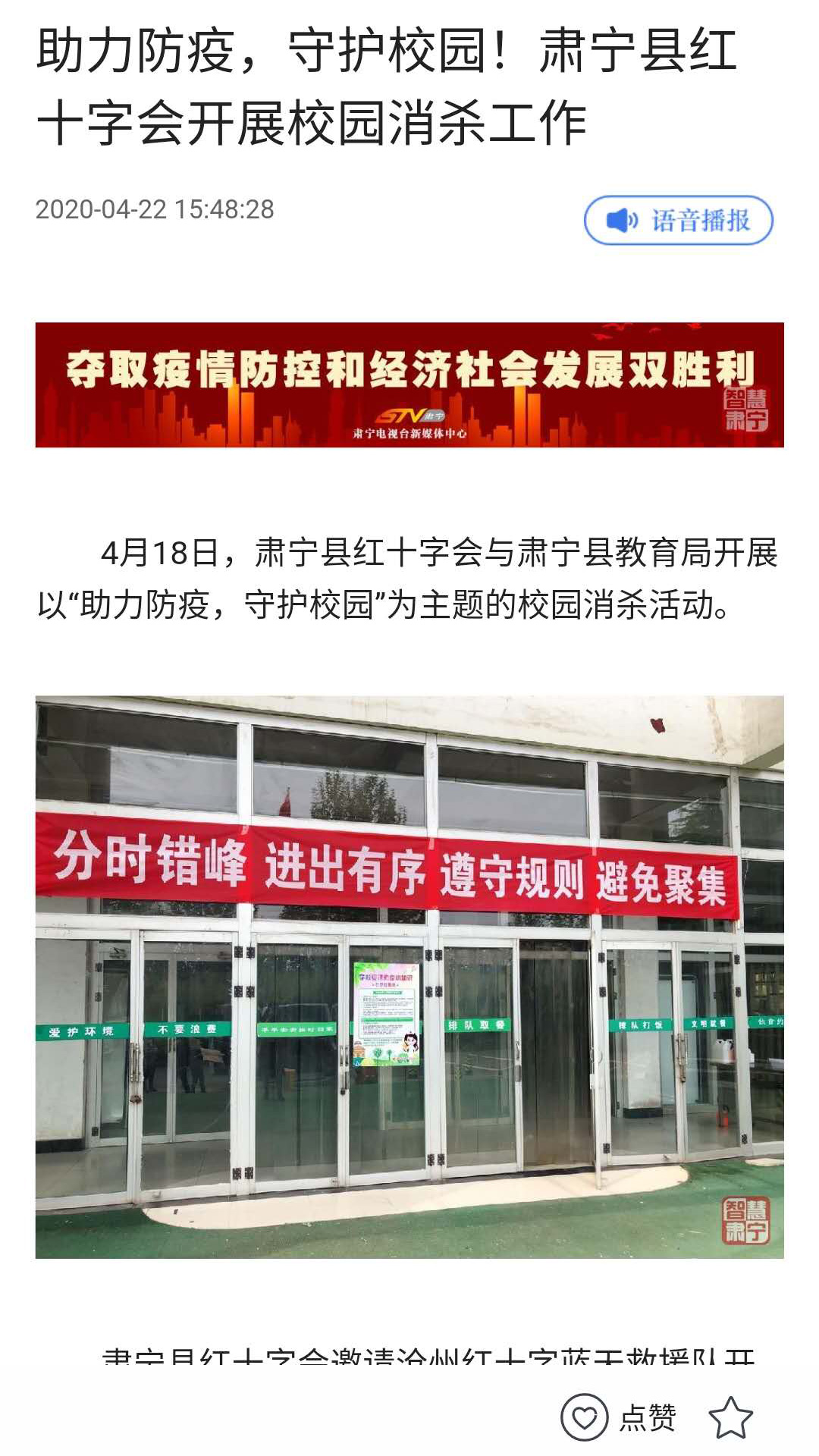 冀云肃宁官网版截图1