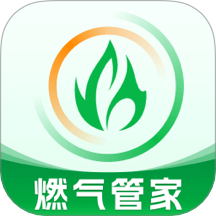 安心燃气管家app