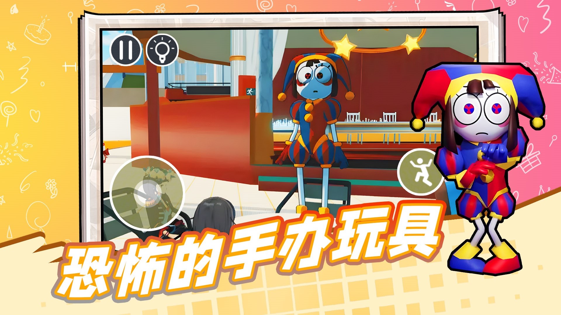 恐怖的手办玩具游戏图2