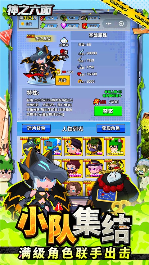 神之六面果盘版截图1