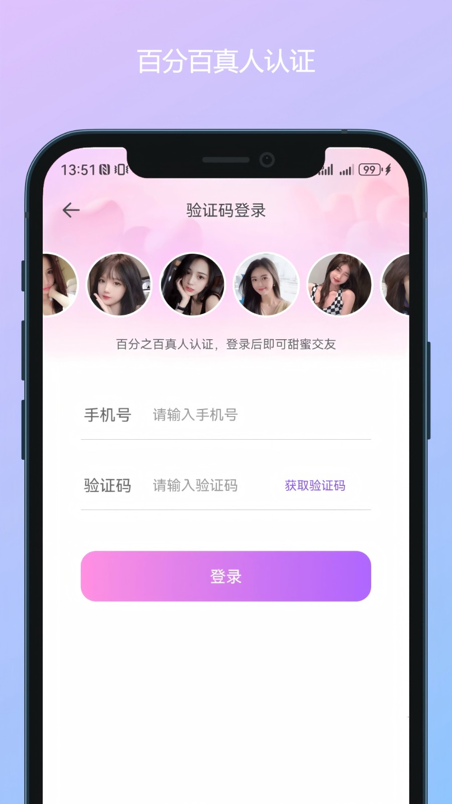 伊畔app截图3