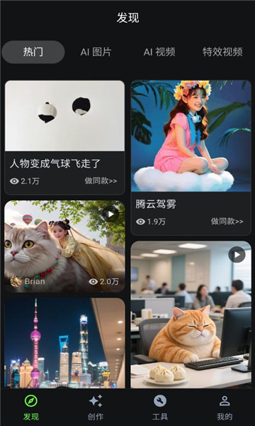 快画鸭软件截图2