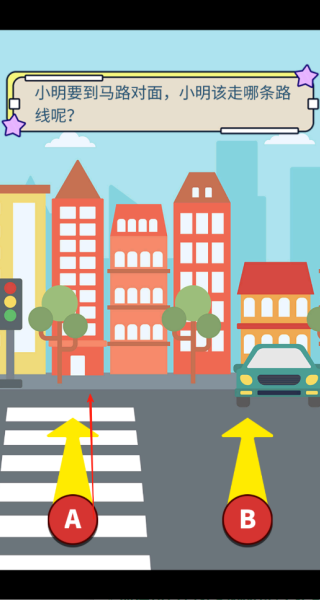 交通守册官网版截图3