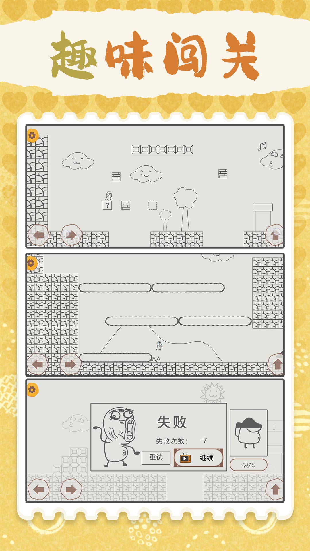 开心小派对游戏截图1