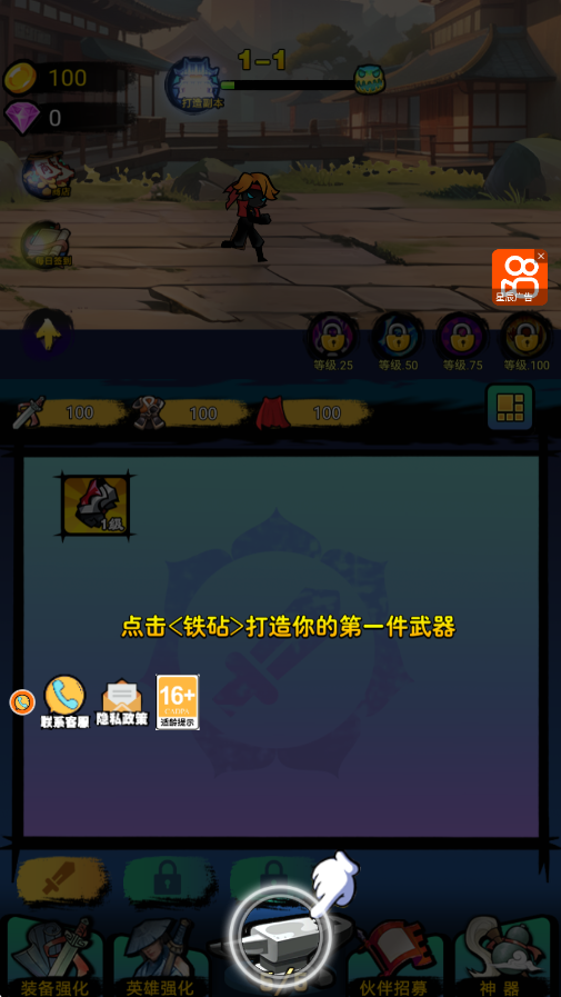 火柴人世界英雄游戏截图3